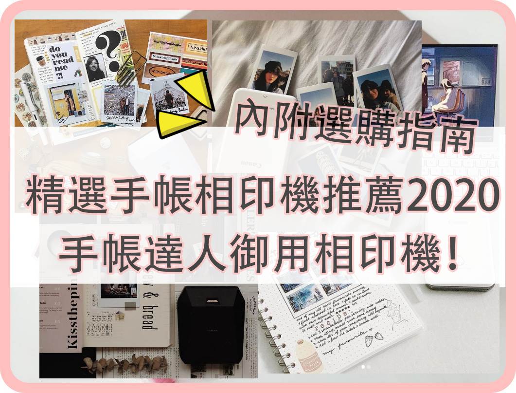 journal-photo-printer-recommendation